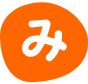 み